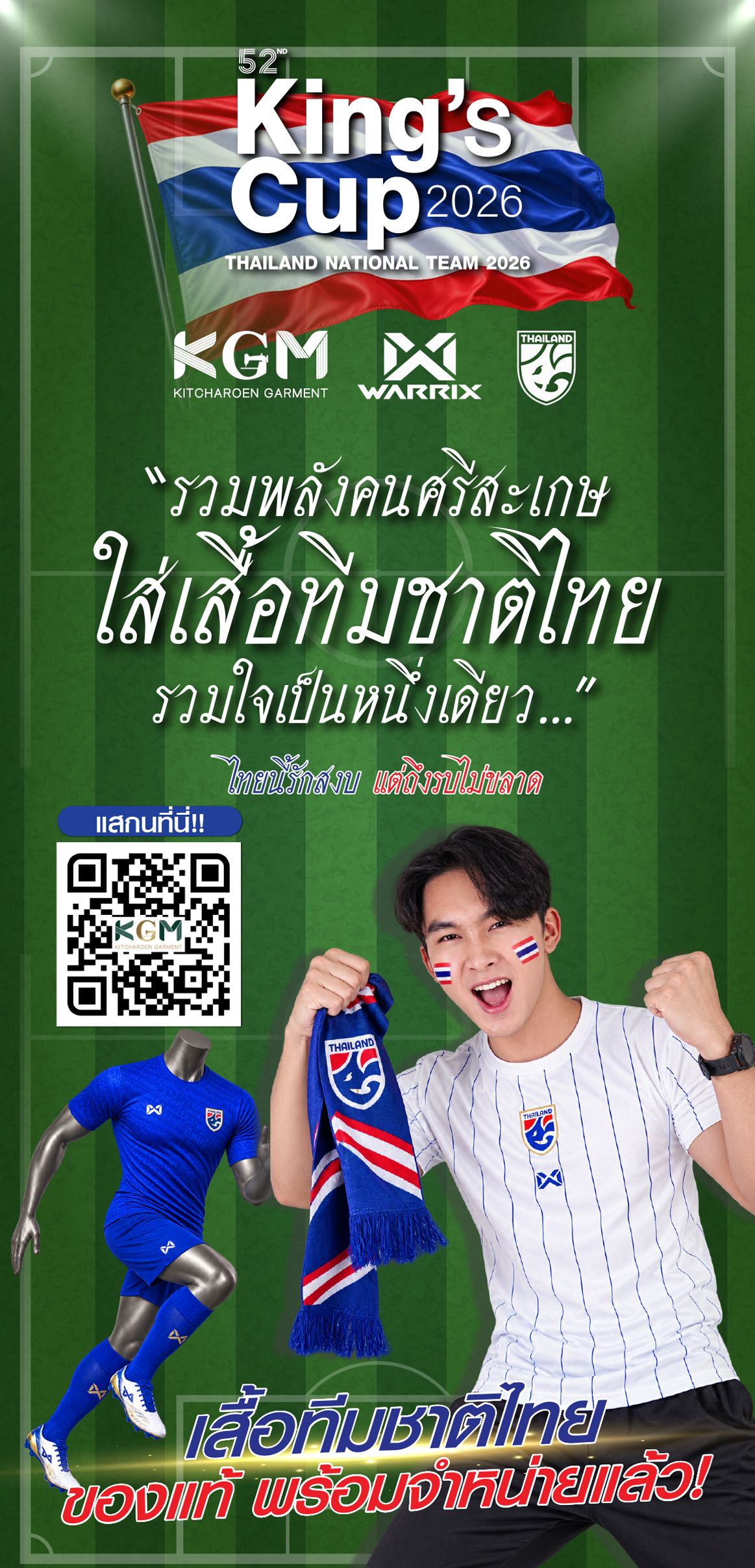 ยินดีต้อนรับ