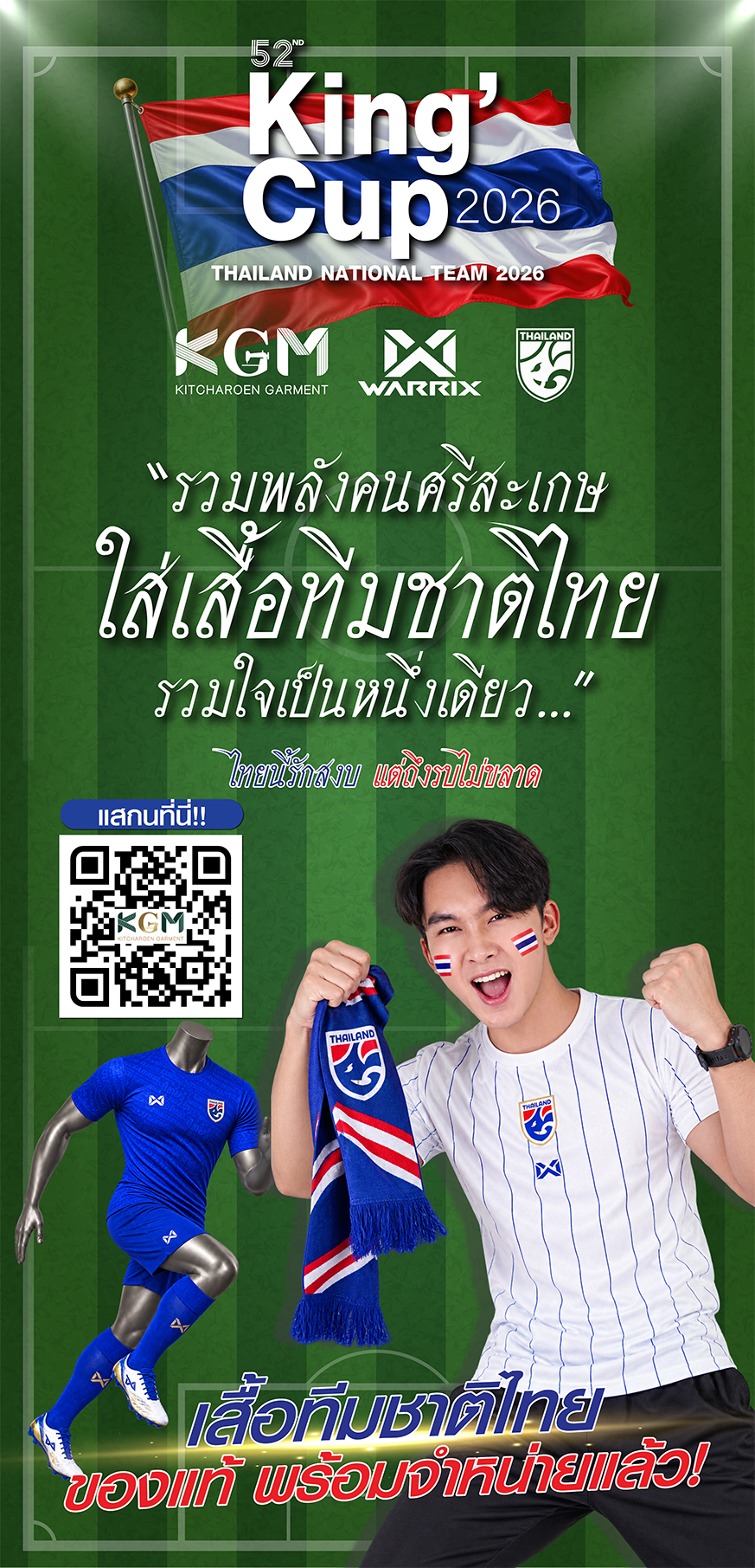 ยินดีต้อนรับ