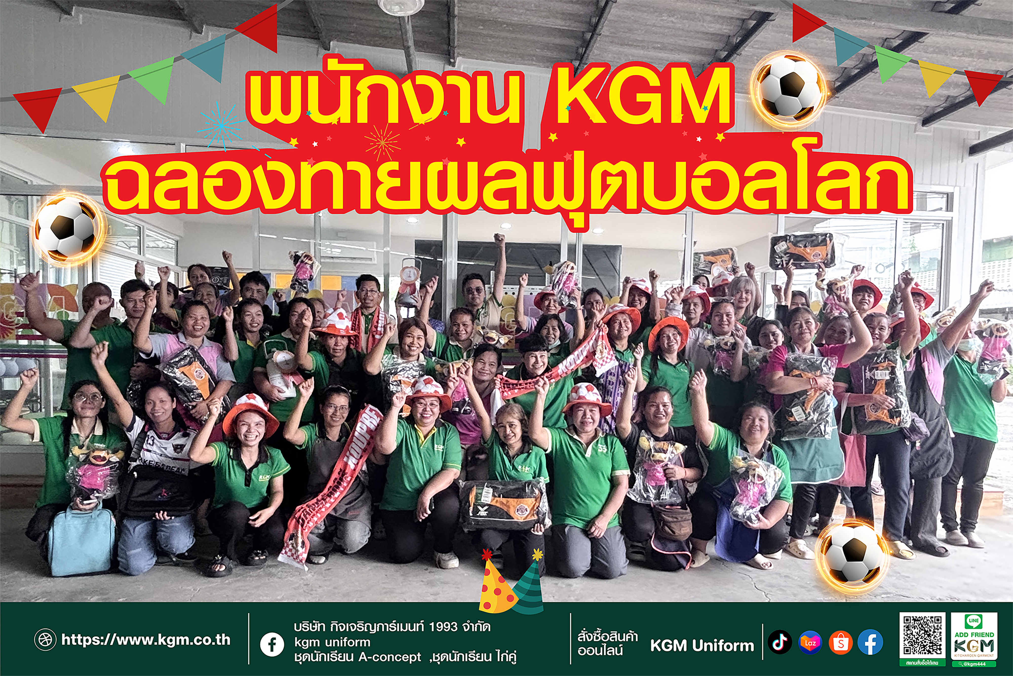 มอบรางวัลทายผลแชมป์ฟุตบอลโลก 2026