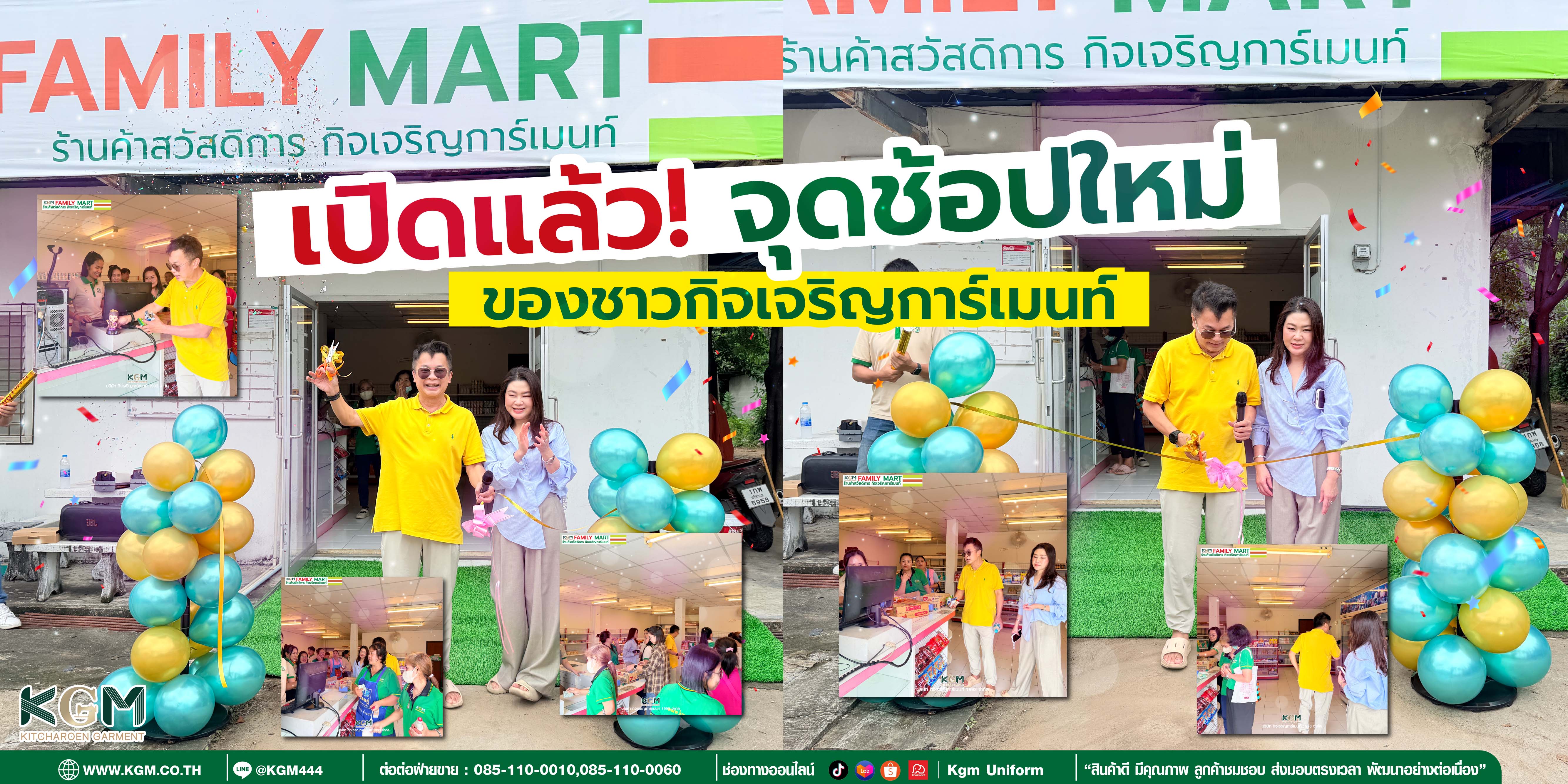 คณะผู้บริหารและพนักงาน KGM ร่วมพิธีเปิด "ร้านค้าสวัสดิการกิจเจริญฯ" อย่างเป็นทางการ