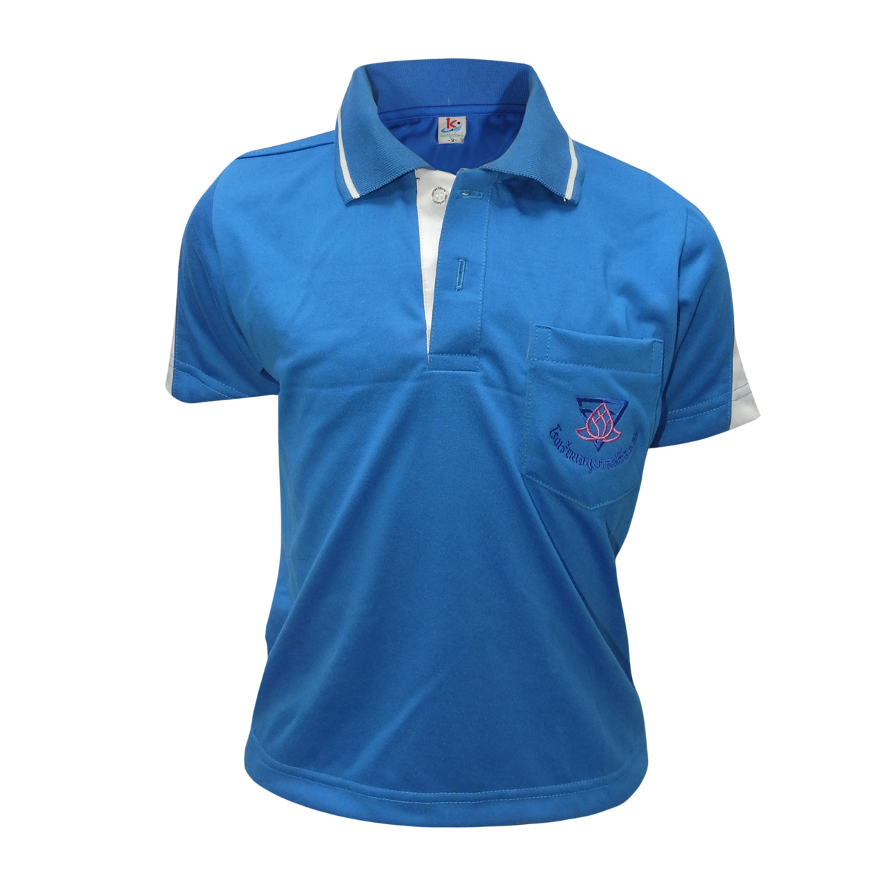 เสื้อกีฬาโปโล แถบขาว สีฟ้า(อนุบาล-ป.3) (อนุบาลศรีสะเกษ)