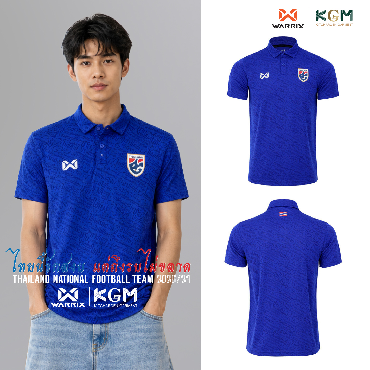 Warrix เสื้อฟุตบอลทีมชาติไทยโปโล ผู้ใหญ่