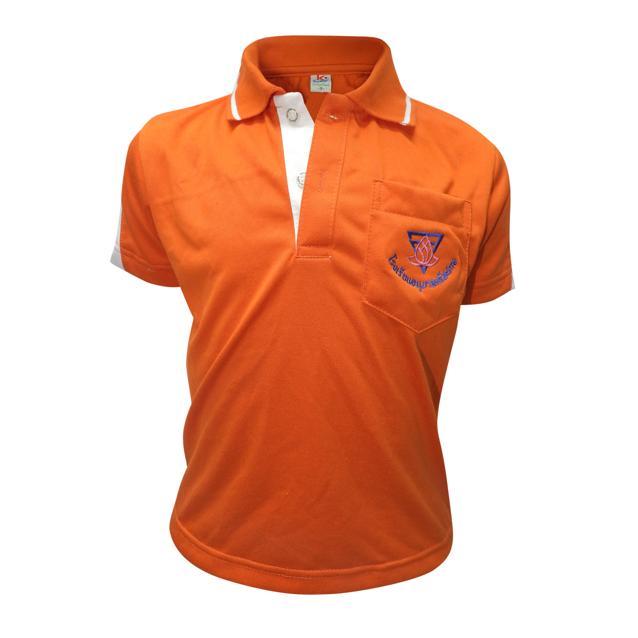 เสื้อกีฬาโปโล แถบขาว สีส้ม (อนุบาล-ป.3) (อนุบาลศรีสะเกษ)