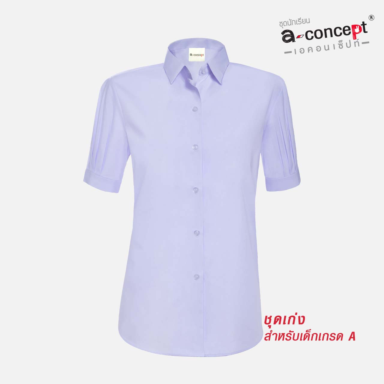เสื้อนักเรียนหญิงเตรียมแขนพอง A-Concept