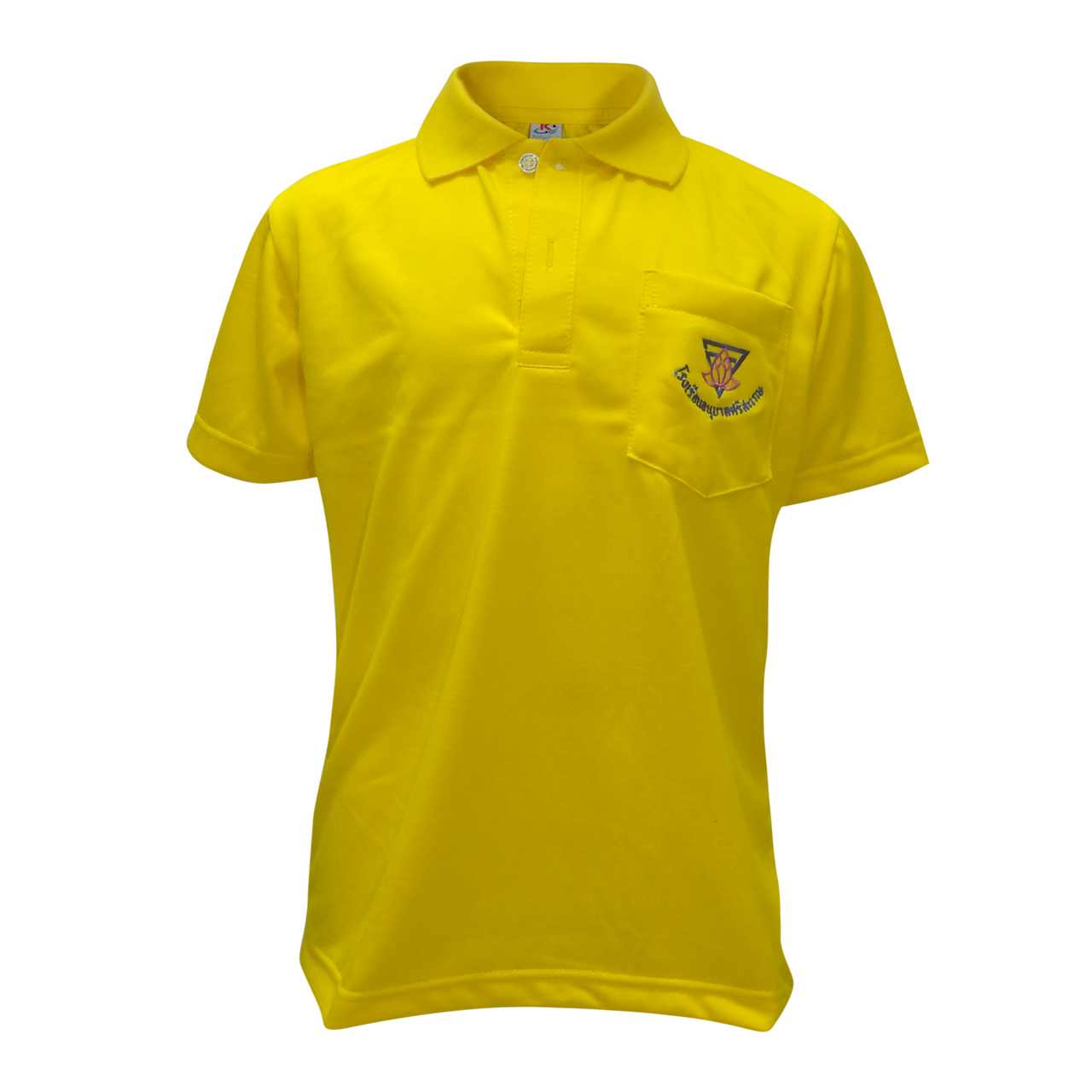 เสื้อกีฬาโปโล สีเหลือง (อนุบาลศรีสะเกษ) ป.4-ป.6