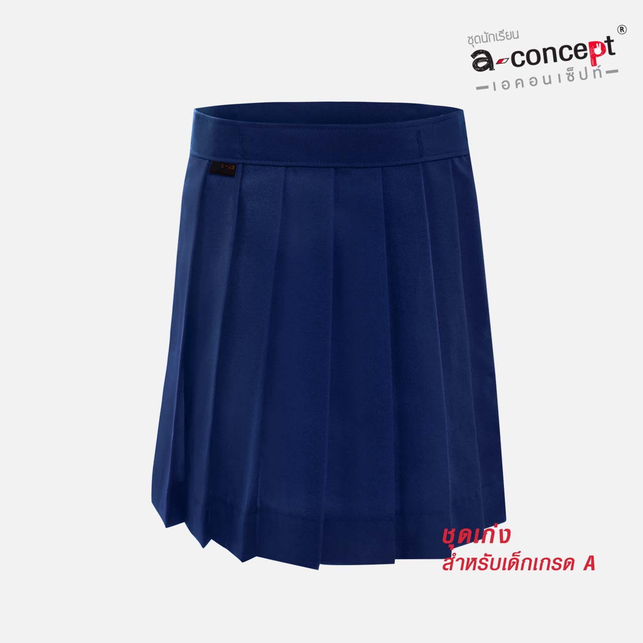 กระโปรงนักเรียนหญิงอนุบาลดุมเอว A-Concept - สีกรมท่า