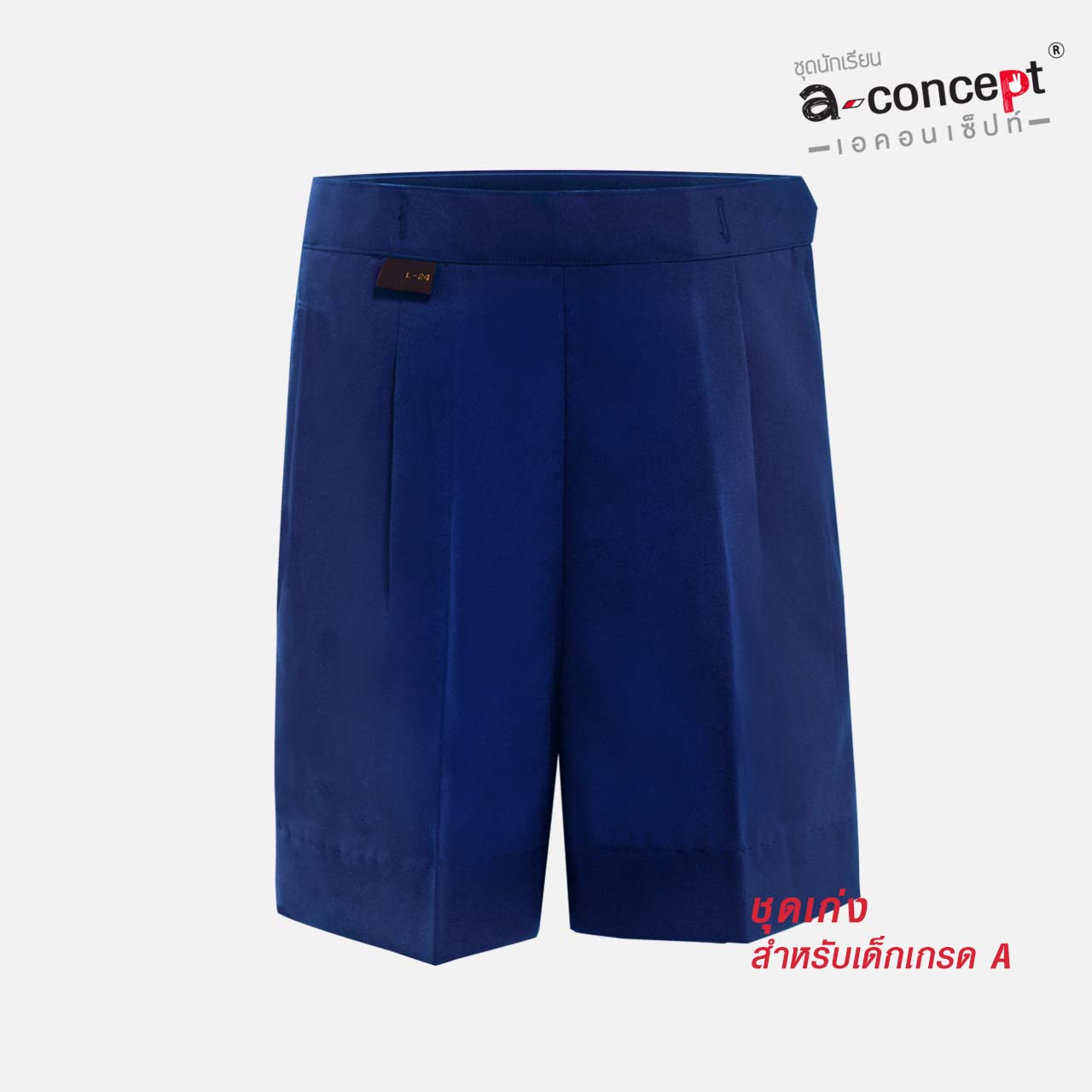 กางเกงนักเรียนชายอนุบาลดุมเอว A-Concept - สีกรมท่า