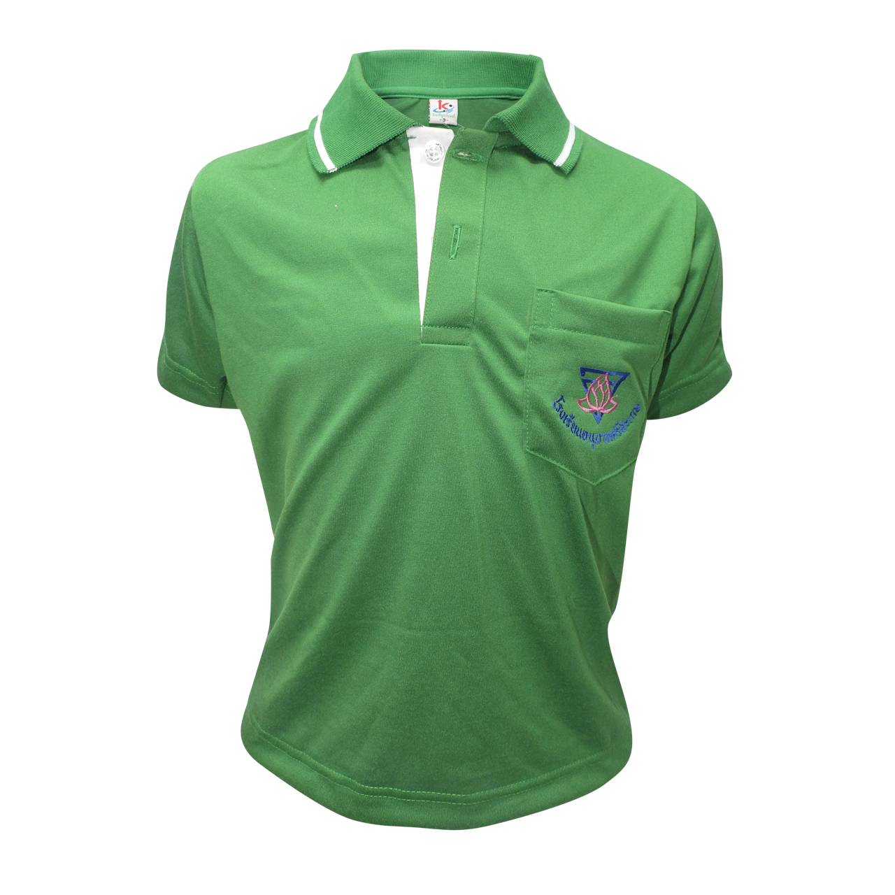 เสื้อกีฬาโปโล แถบขาว สีเขียว (อนุบาล-ป.3) (อนุบาลศรีสะเกษ)