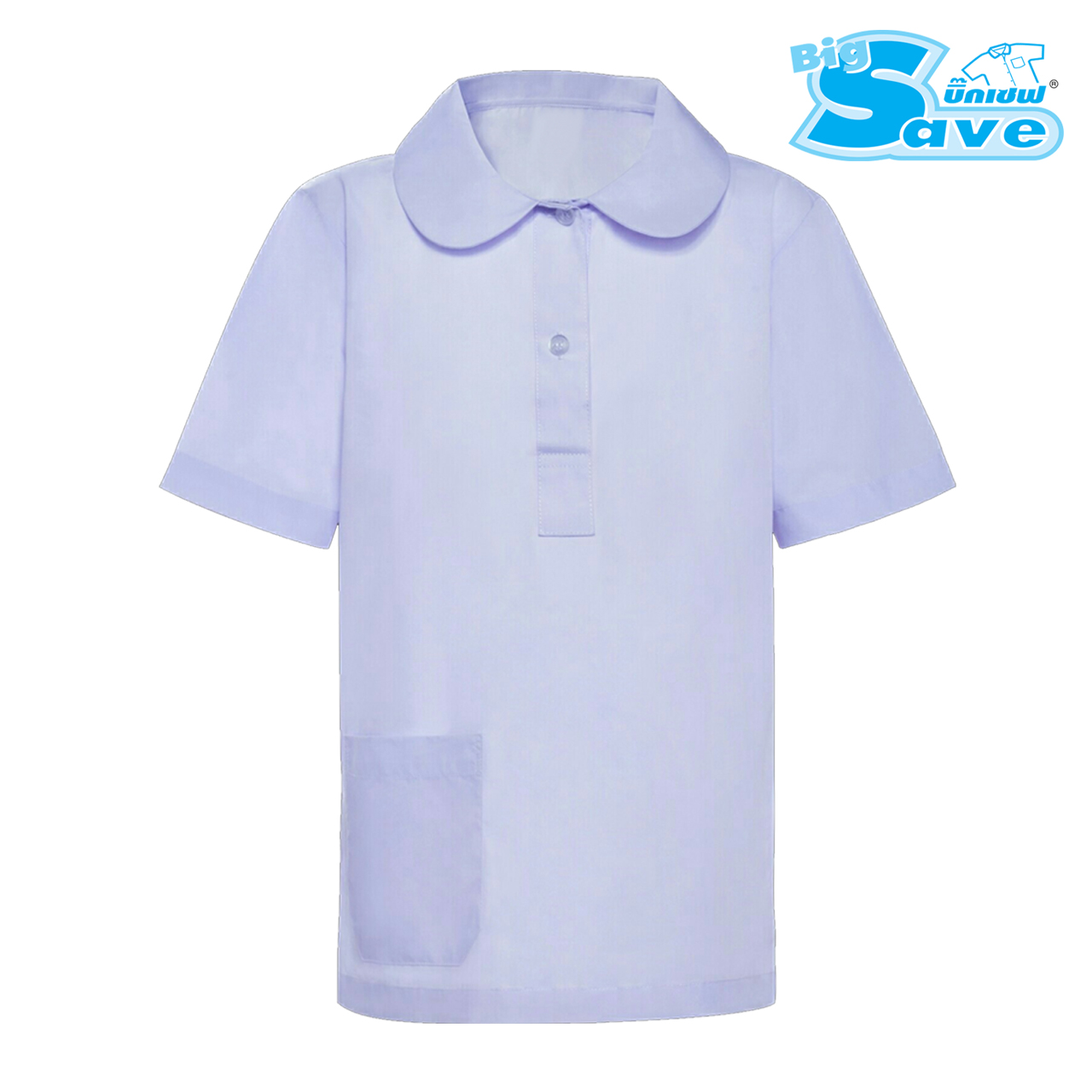 เสื้ออนุบาลปกบัวโปโล ตราBigSave – สีขาว