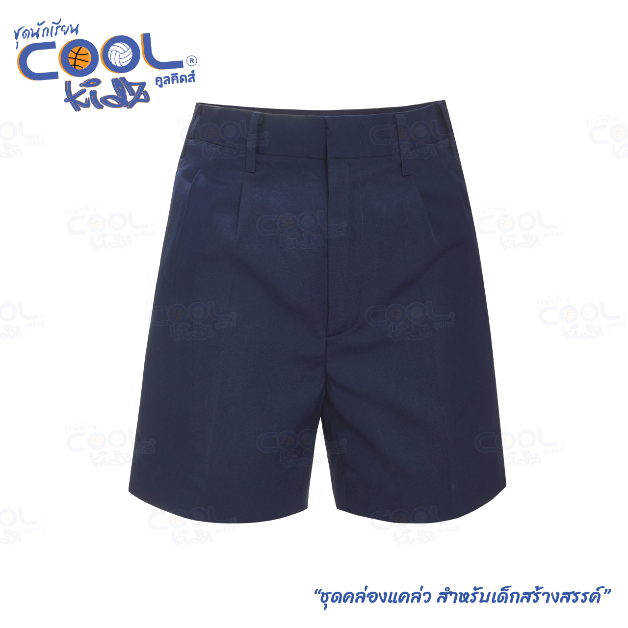 กางเกงนักเรียนชาย Coolkidz – สีกรมท่า