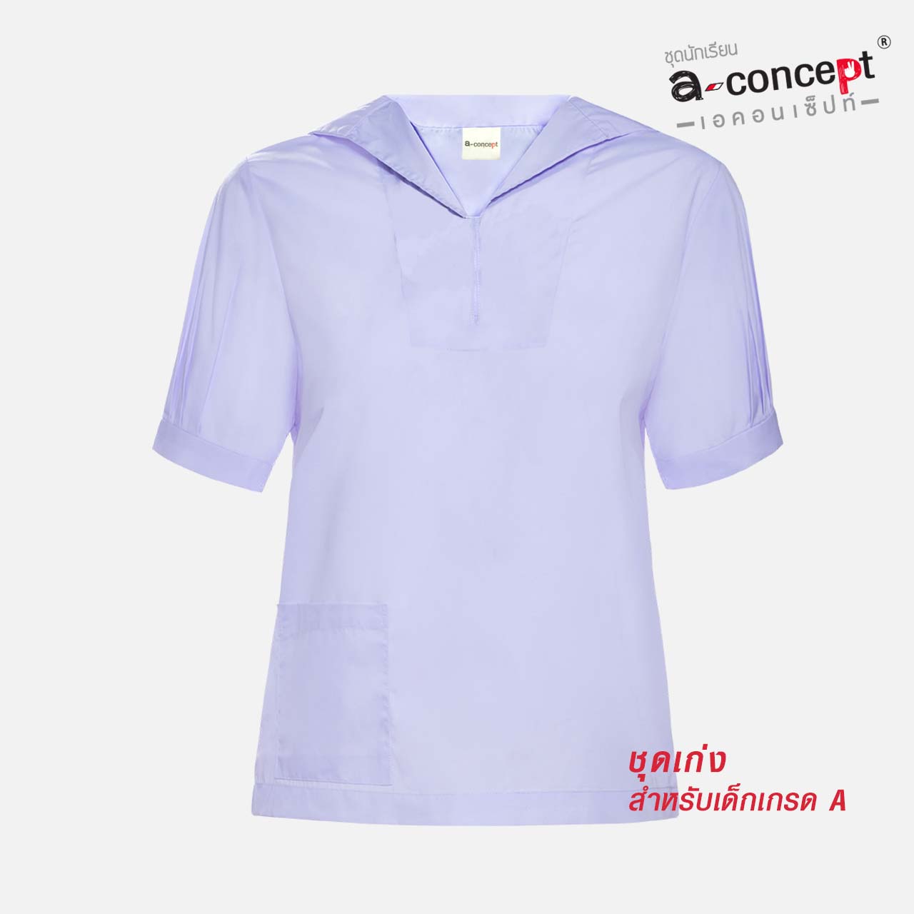 เสื้อนักเรียนหญิงปกทหารเรือ A-Concept