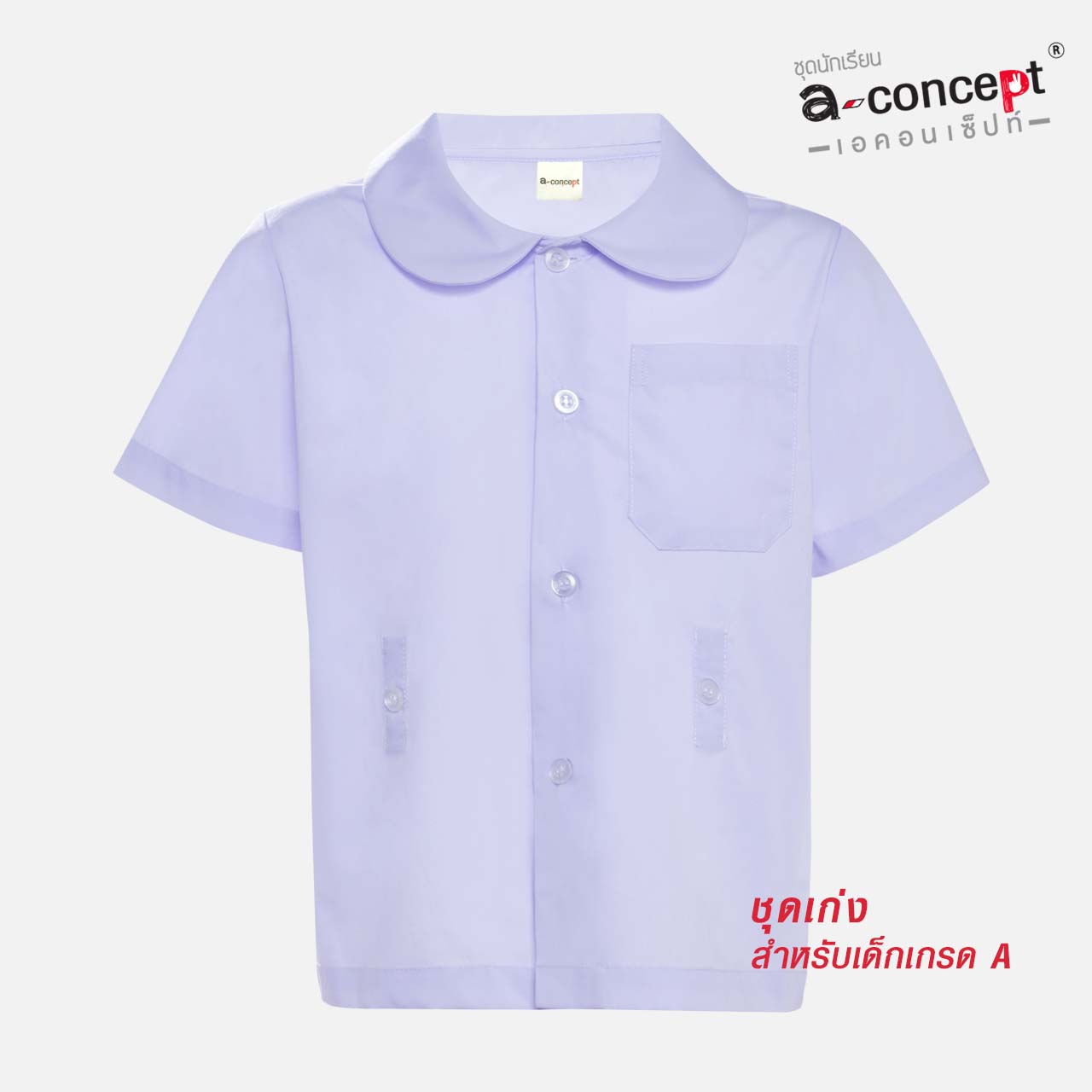 เสื้อนักเรียนอนุบาลหญิงปกบัวดุมเอว A-Concept
