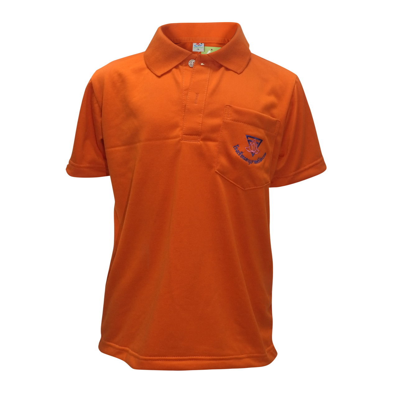 เสื้อกีฬาโปโล สีส้ม (อนุบาลศรีสะเกษ) ป.4-ป.6