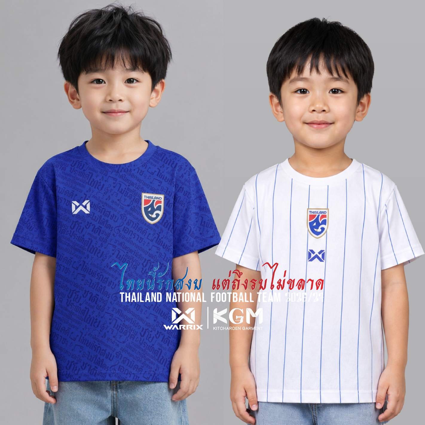 Warrix เสื้อฟุตบอลทีมชาติไทยคอกลมเด็ก