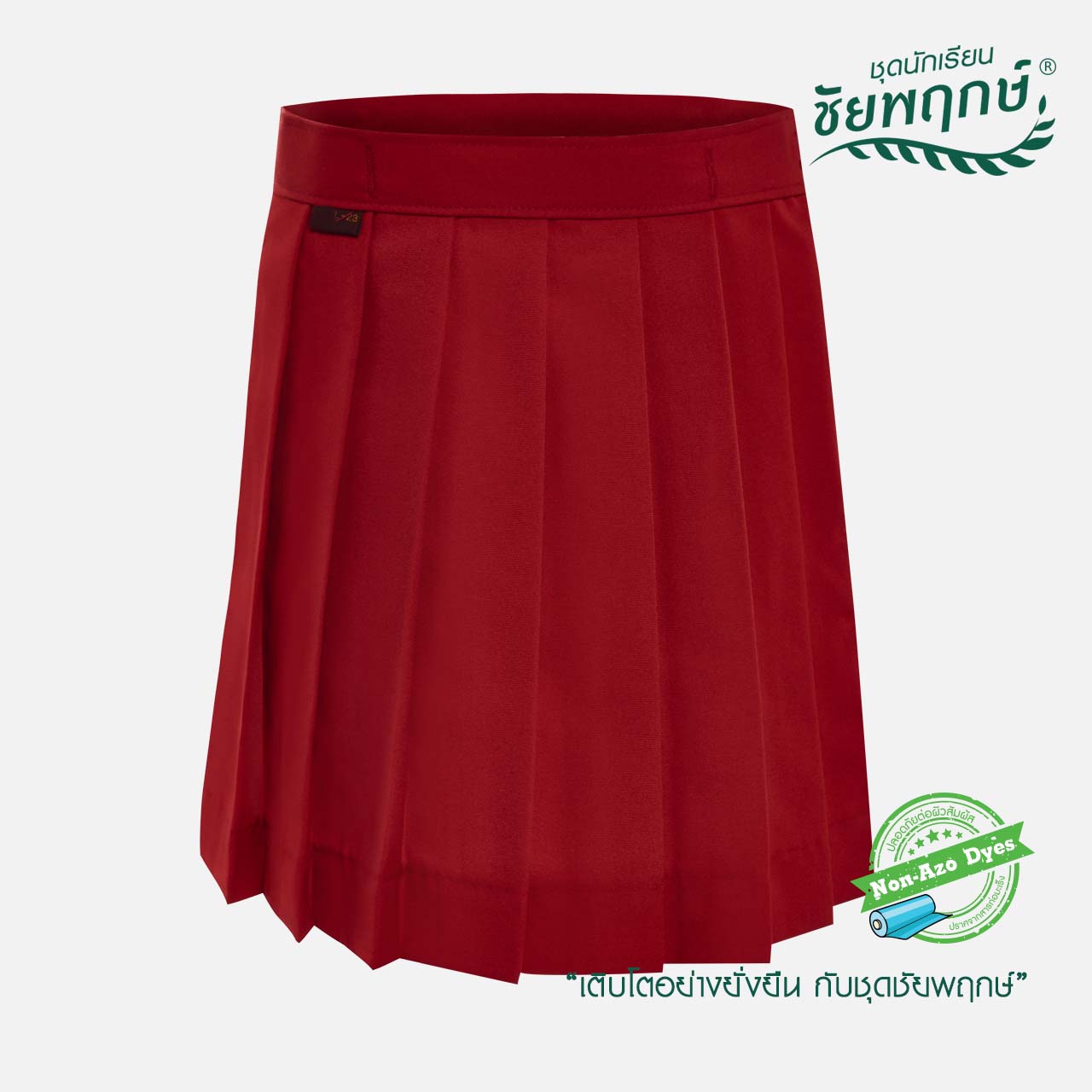 กระโปรงอนุบาลดุมเอว แบรนด์ชัยพฤกษ์ เด็กหญิง – สีแดง