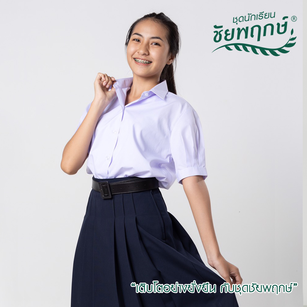 เสื้อเตรียมแขนพอง แบรนด์ชัยพฤกษ์