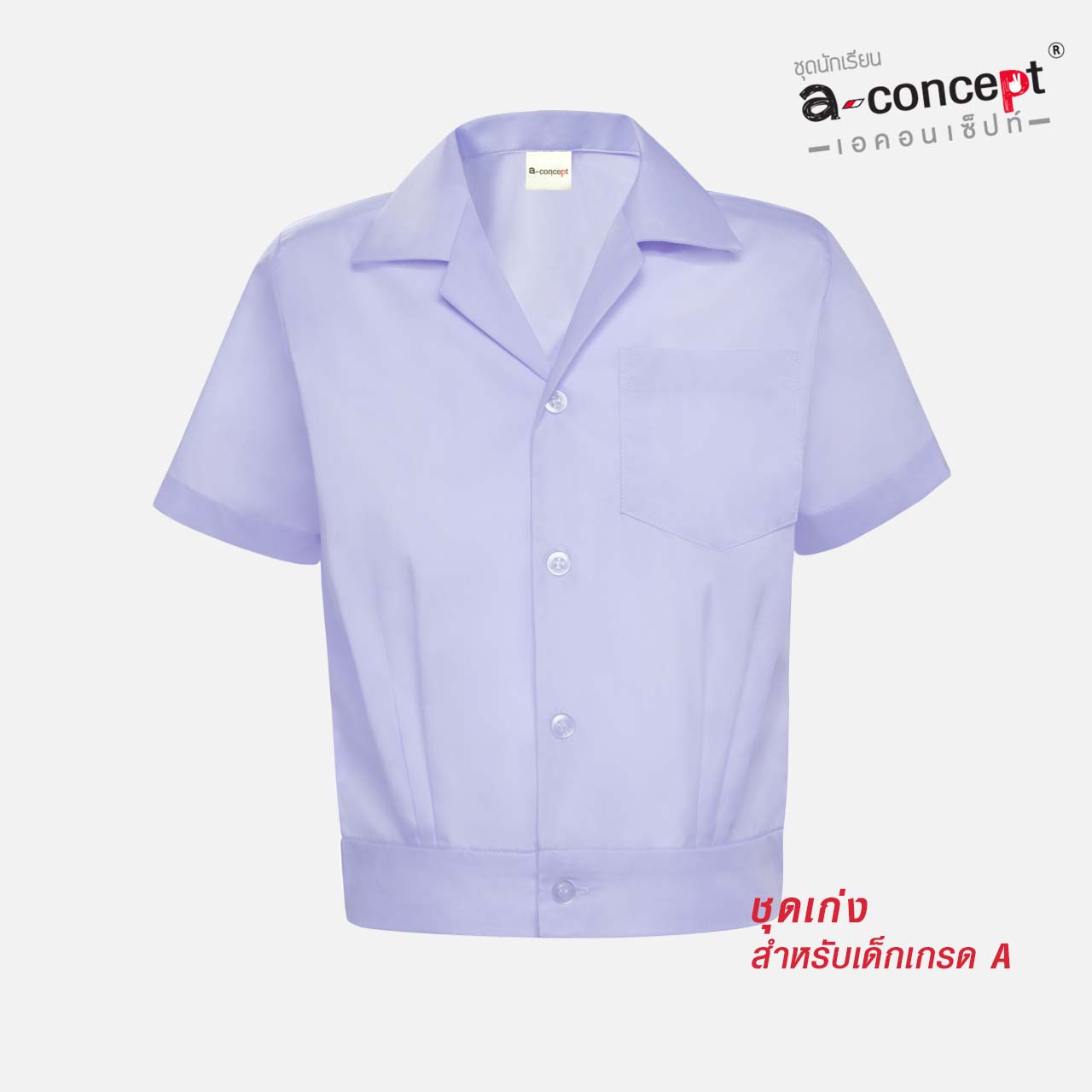 เสื้อนักเรียนชายอนุบาลฮาวายเอวจั๊ม A-Concept