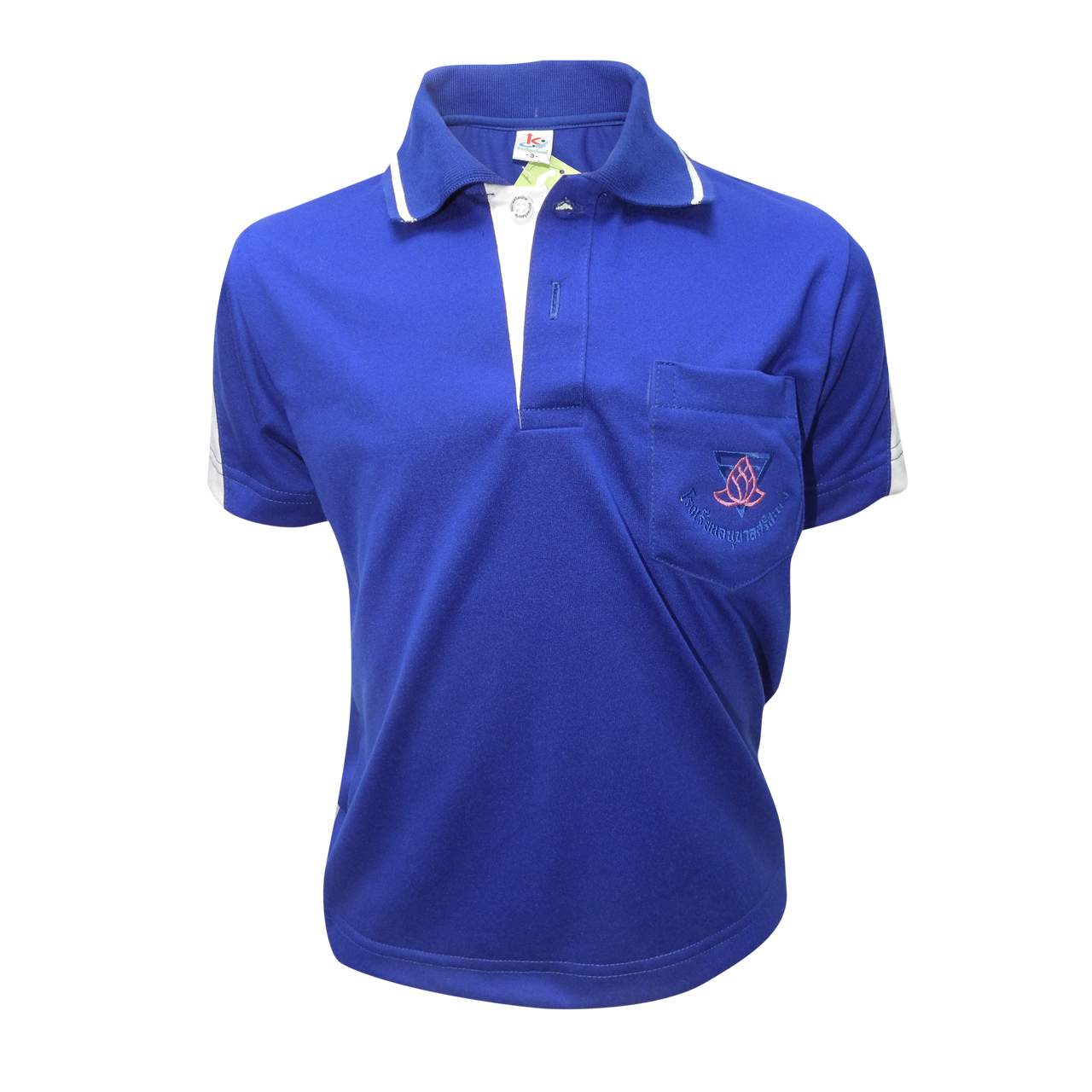 เสื้อกีฬาโปโล แถบขาว สีน้ำเงิน (อนุบาล-ป.3) (อนุบาลศรีสะเกษ)