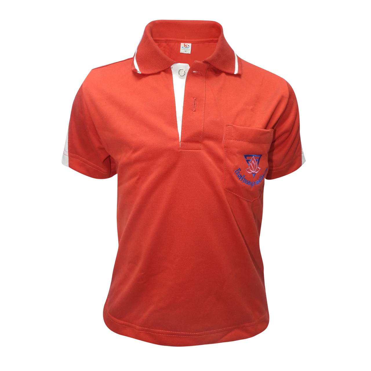 เสื้อกีฬาโปโล แถบขาว สีแดง (อนุบาล-ป.3) (อนุบาลศรีสะเกษ)