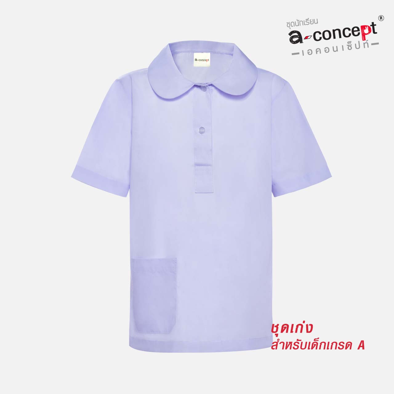 เสื้อนักเรียนหญิงปกบัวโปโล A-Concept
