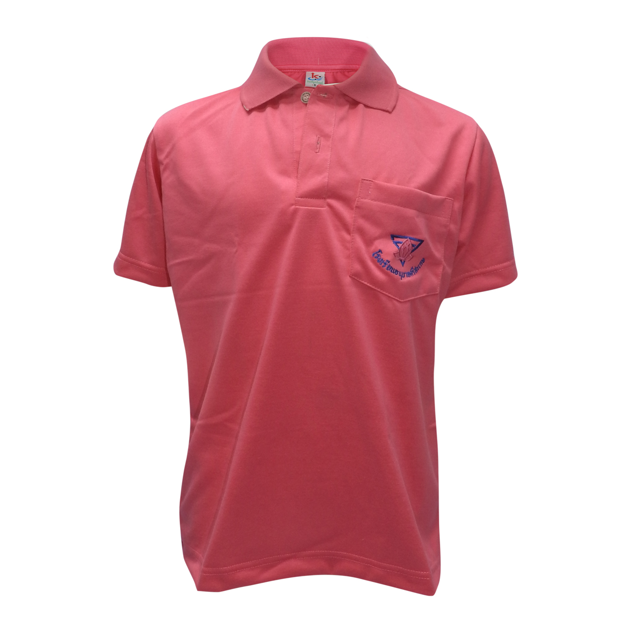 เสื้อกีฬาโปโล สีชมพู (อนุบาลศรีสะเกษ) ป.4-ป.6