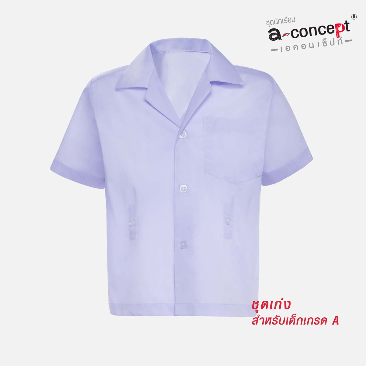 เสื้อนักเรียนอนุบาลชายฮาวายดุมเอว A-Concept