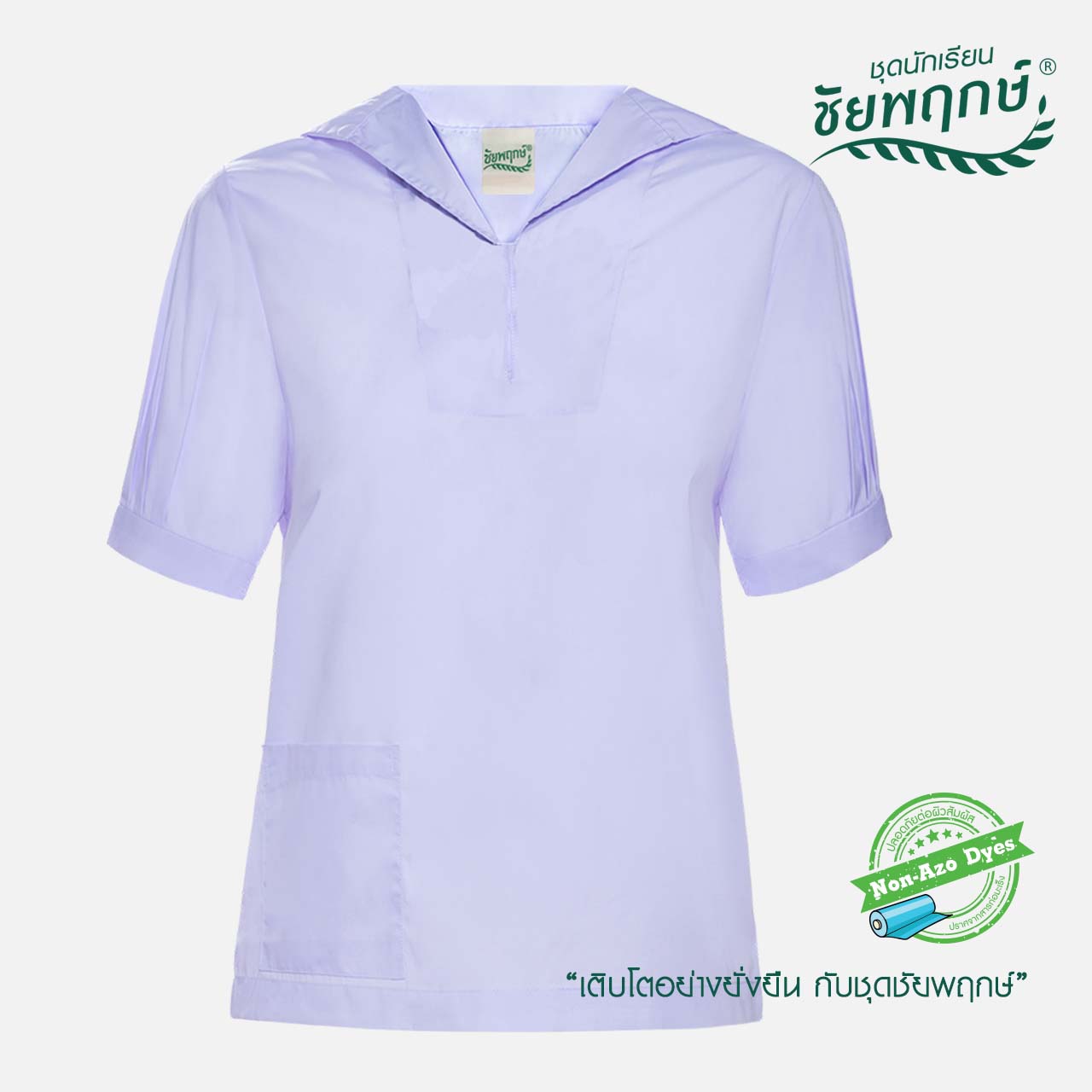 เสื้อปกทหาเรือ แบรนด์ชัยพฤกษ์