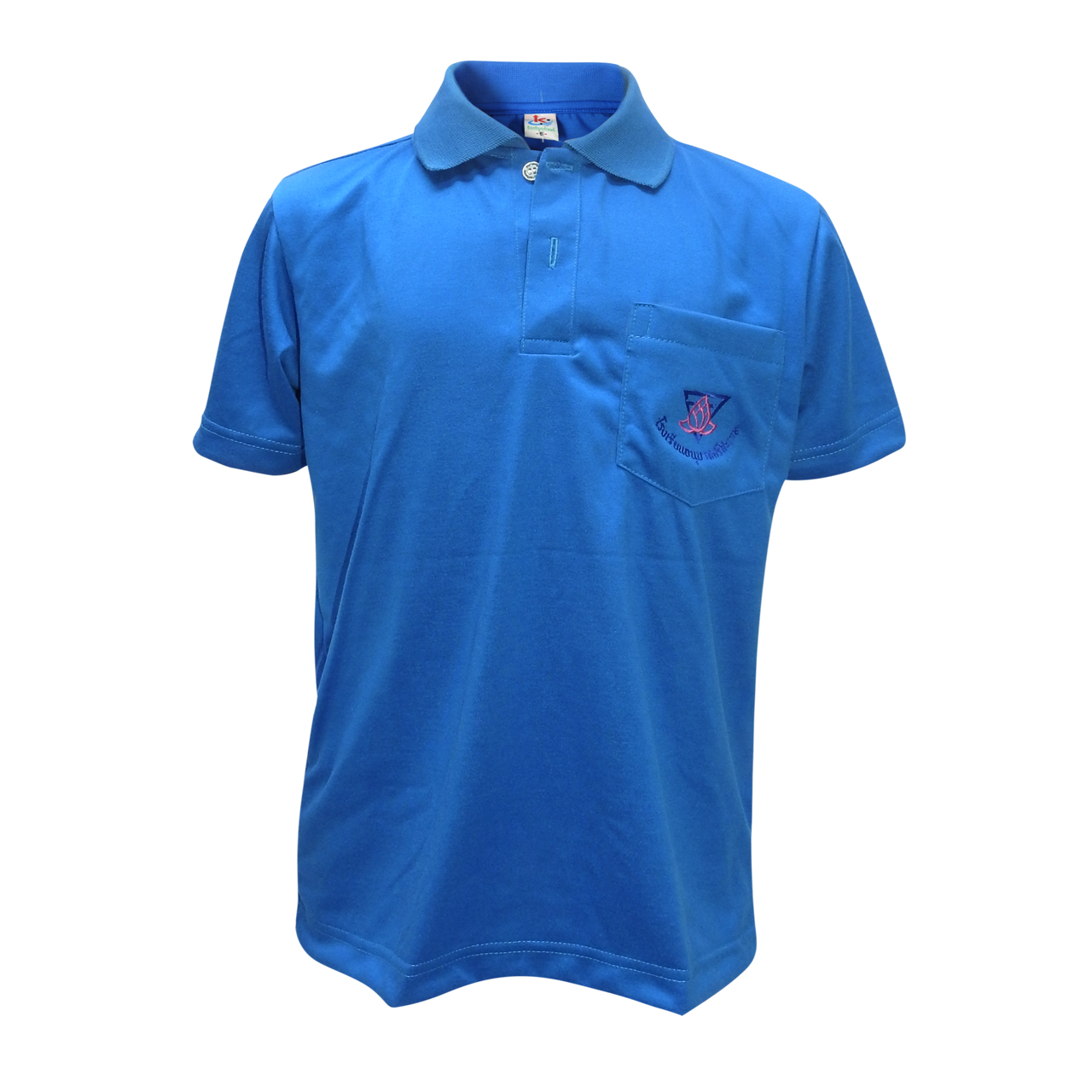 เสื้อกีฬาโปโล สีฟ้า (อนุบาลศรีสะเกษ) ป.4-ป.6