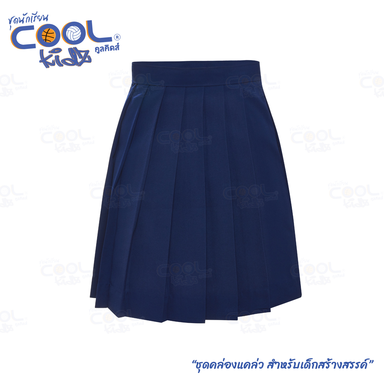 กระโปรงจีบรอบ Coolkidz เด็กนักเรียนหญิง – สีกรมอ่อน
