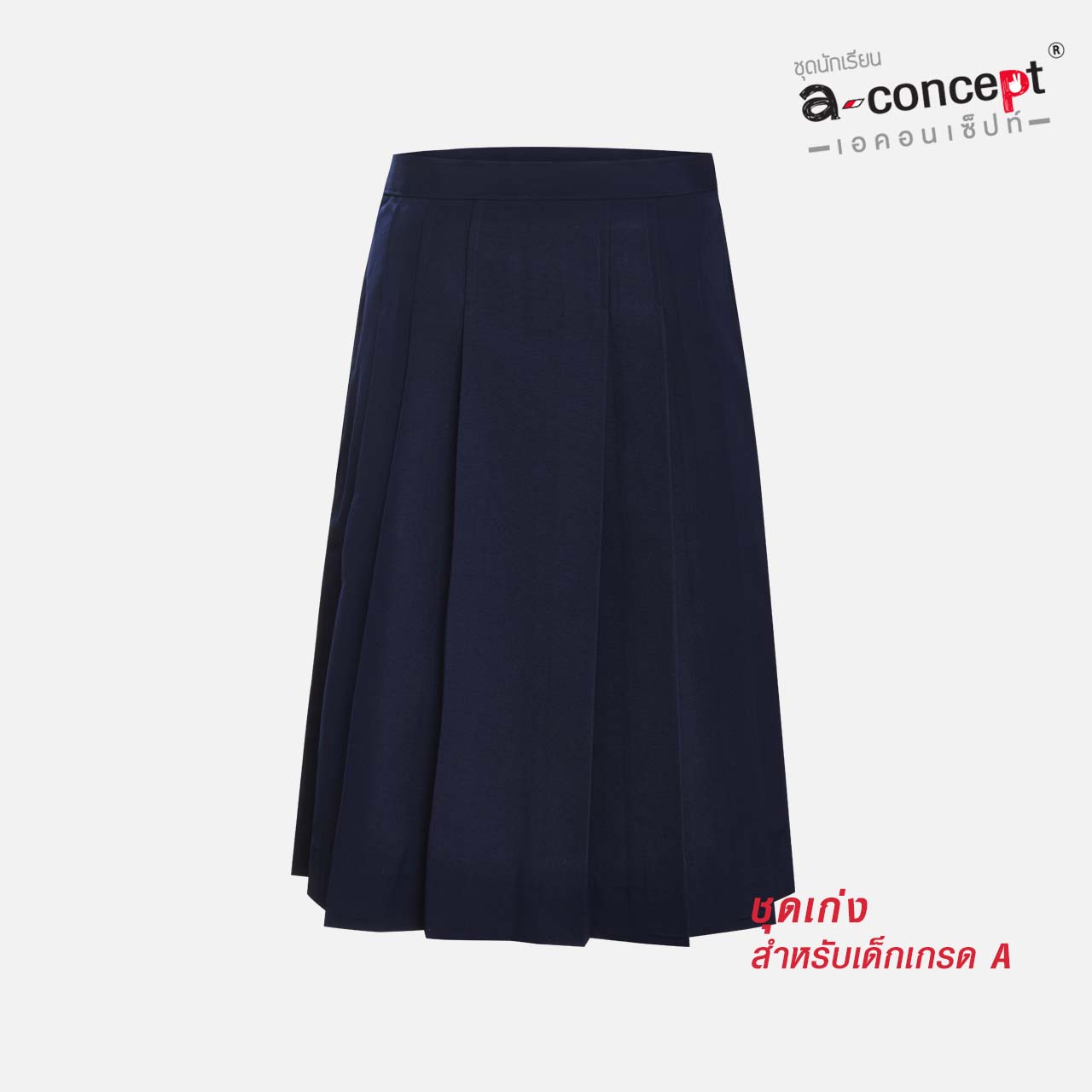 กระโปรงนักเรียนหญิง 6 จีบ A-Concept - สีกรมเข้ม
