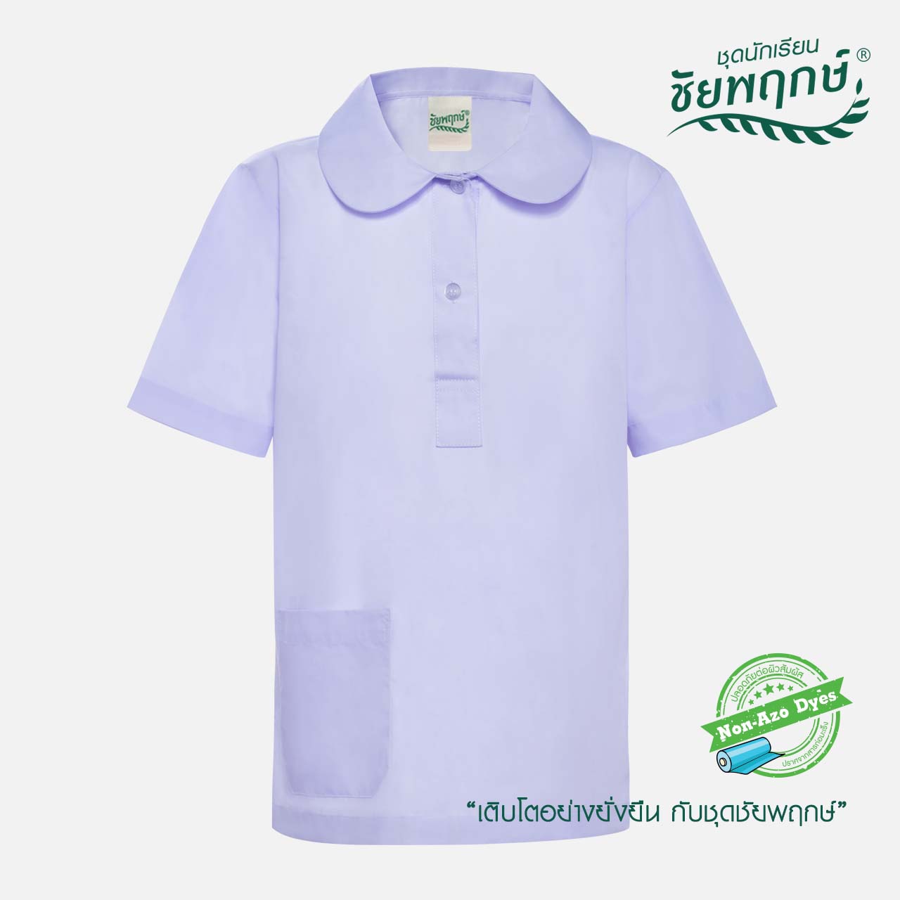 เสื้อปกบัวโปโล แบรนด์ชัยพฤกษ์