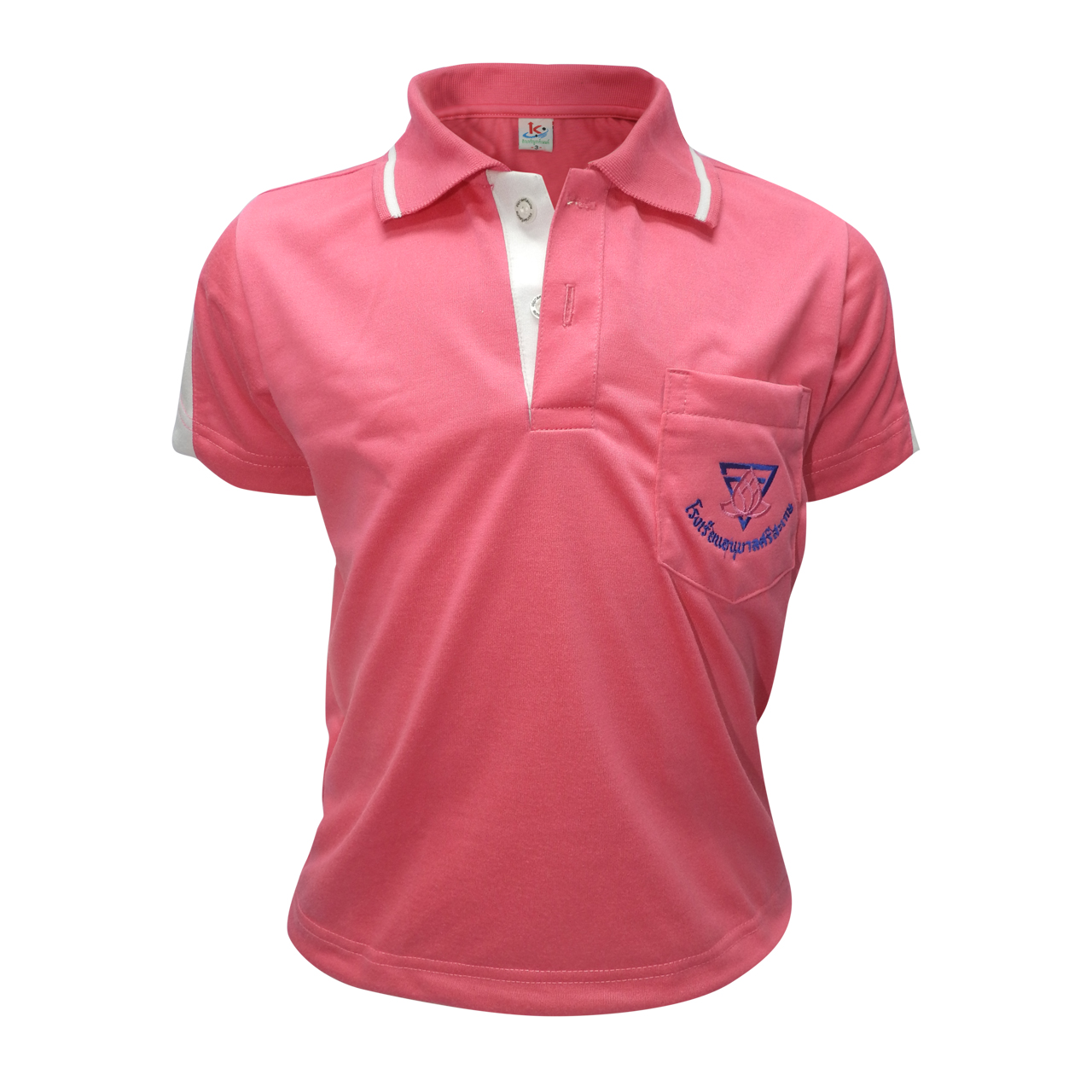 เสื้อกีฬาโปโล แถบขาว สีชมพู (อนุบาล-ป.3) (อนุบาลศรีสะเกษ)